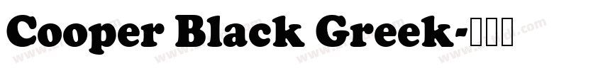 Cooper Black Greek字体转换